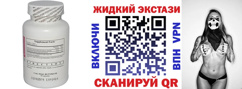 БУТИРАТ бутик Пенза